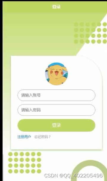 微信小程序 uniapp vue电子数码商城系统