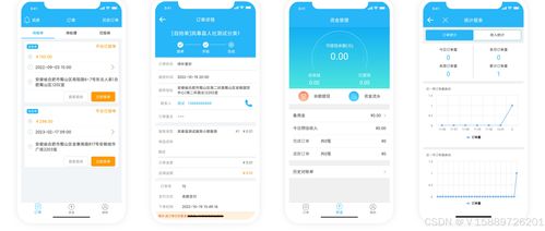 上门家政系统app小程序开发功能流程分析