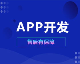 直播带货app系统开发需要几步